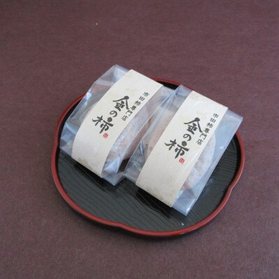 【先行受付】【市田柿専門店　金の柿】黒箱「特秀品」2Lサイズ20個入り 2箱セット