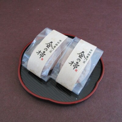 順次発送中!【市田柿専門店　金の柿】黒箱「特秀品」2Lサイズ20個入り 3箱セット
