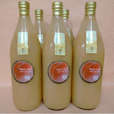 【金の蜜】アグリスタくましろのとろとろ桃ジュース6本セット(1L×6本)