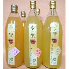 【金の蜜】アグリスタくましろの3種のりんご飲み比べ6本セット(リップ2本、サンふじ2本、ゴールド2)