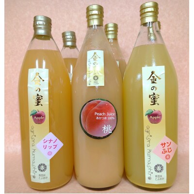 【金の蜜】果実飲み比べジュース3種6本セット(桃2本、サンふじ2本、シナノリップ2本)