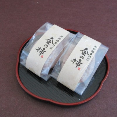 【先行受付】【市田柿専門店　金の柿】黒箱「特秀品」2Lサイズ30個入り