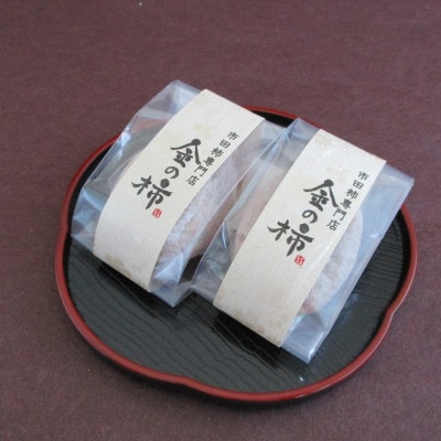 【先行受付】【市田柿専門店　金の柿】黒箱「特秀品」2Lサイズ30個入り 2箱セット