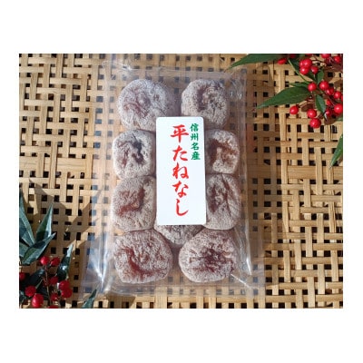 【さとふる限定】干し柿2種(市田柿・ひらたね柿)食べくらべセット計800g