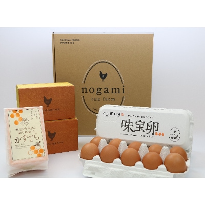 味宝卵とかすてらセット