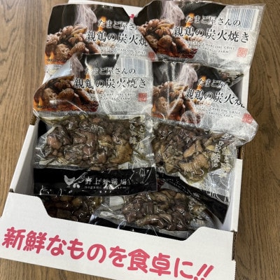 野上さん家の炭火焼(120g×10パック)　野上養鶏場　味宝卵 | ふるさと納税のお礼品