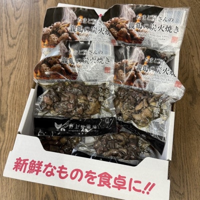 野上さん家の炭火焼(120g×10パック)　野上養鶏場　味宝卵