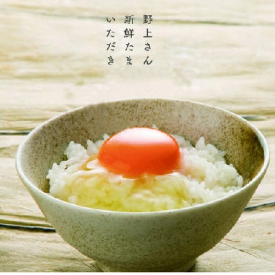 味宝卵　30個入り