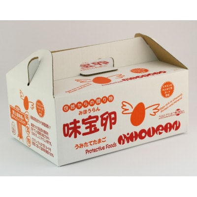 味宝卵　30個入り