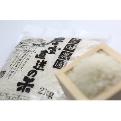 【令和7年産】農家直送の米 (6kg)