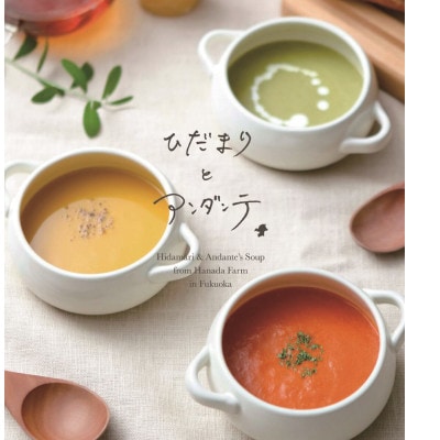 【食卓に彩りを】野菜スープセット(3種　計5袋)　完熟トマト・カボチャ・ブロッコリー