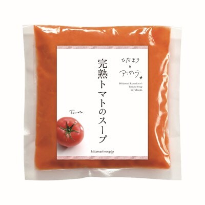 野菜スープセット(3種　計8袋)