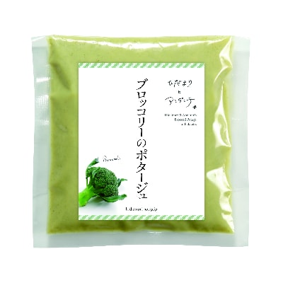 野菜スープセット(3種　計8袋)