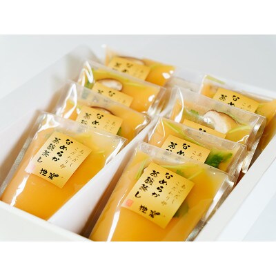 焼きあごだしとこだわり卵のなめらか茶碗蒸し(180g×8p)