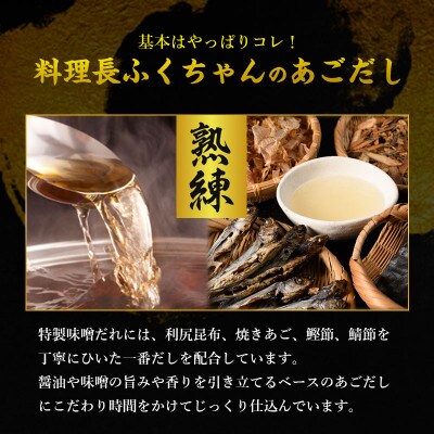 特撰博多もつ鍋【まろやかあごだし醤油仕立て】 4～5人前