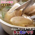 タッカンマリ鍋2～3人前