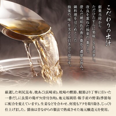 あごだしで食べるかごしま黒豚しゃぶしゃぶ鍋セット4人前