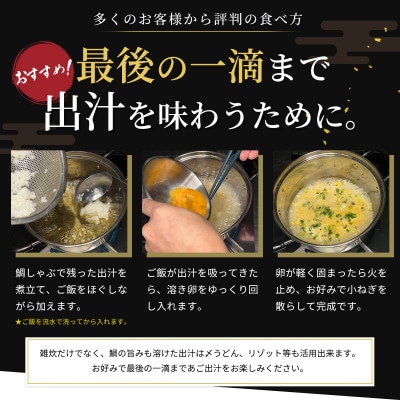 あごだしで食べる鯛しゃぶ鍋セット2人前