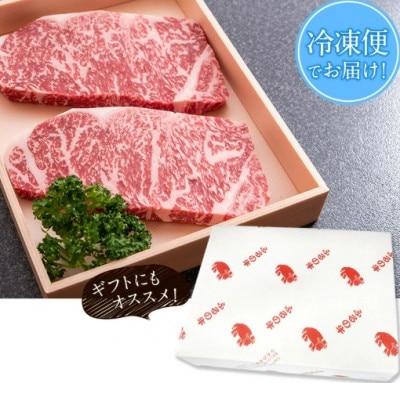 【ミシュラン掲載】ふるの牛　A5特選サーロインステーキ　220g×2(牧場直送)