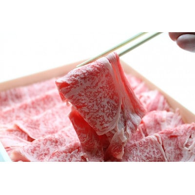 【ミシュラン掲載】ふるの牛　A5特選ロースすき焼き・しゃぶしゃぶ用　500g(牧場直送)