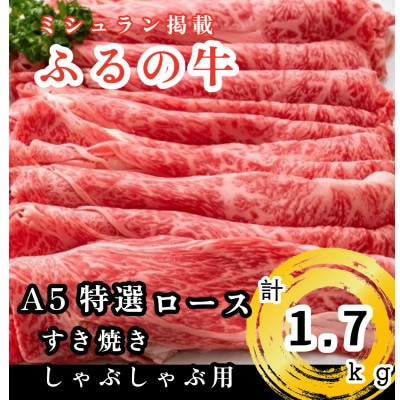 【毎月定期便】ふるの牛Cセット(有限会社ふるの) ミシュラン掲載　牧場直送 全3回