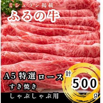 【毎月定期便】ふるの牛Aセット(有限会社ふるの)　ミシュラン掲載　牧場直送 全3回