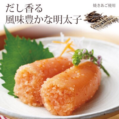 五口福の明太子一味 300g(無着色)(切子込)(鞍手町)