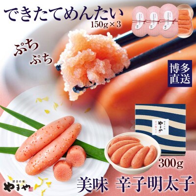 【毎月定期便】やまやセット(辛子明太子・もつ鍋・博多長浜ラーメン・できたてめんたい)(鞍手町)全4回