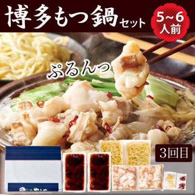 2022年7月発送開始『定期便』やまやセット(明太子・もつ鍋・とんこつラーメン)全4回