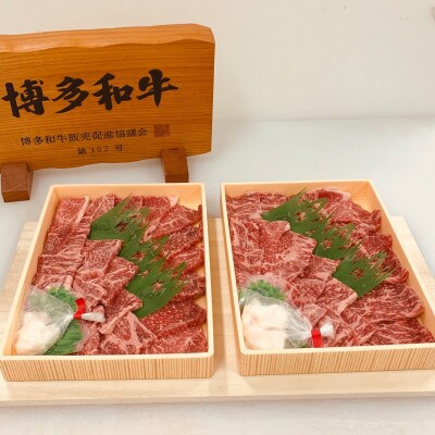 博多和牛上赤身肉焼肉用 800g(400g×2P)