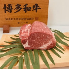 博多和牛シャトーブリアン 1kg(冷蔵)