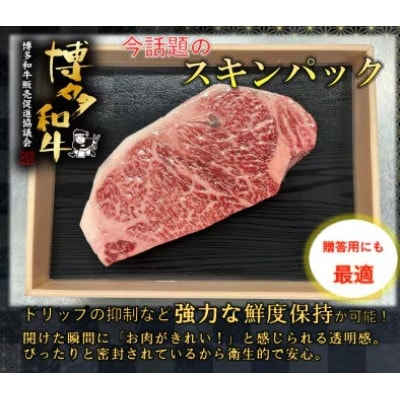 博多和牛ヒレステーキ　300g(100g×3枚)(話題のスキンパックで強力鮮度保持しています)