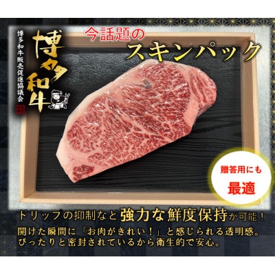 博多和牛 サーロインステーキ 600g(300g×2枚)