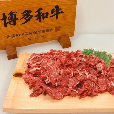 家族を笑顔にする　博多和牛 3種堪能セット 合計2.5kg(鞍手町)