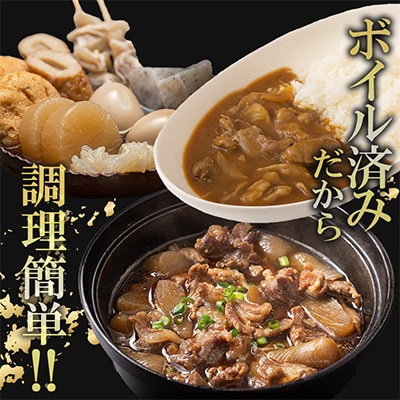 訳あり★下処理不要!ボイル済み 国産牛すじ肉 計約2.4kg(約300g×8袋)(鞍手町)