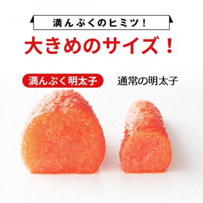 ふくや 切れ子 満んぷく明太子 760g 無着色レギュラー(鞍手町)