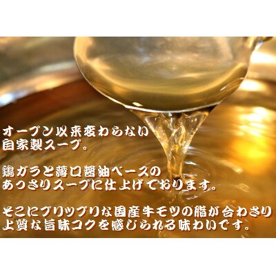 六蔵　博多白もつ鍋セット2～3人前　国産牛もつ400g(鞍手町)