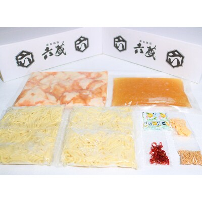 六蔵　博多白もつ鍋セット2～3人前　国産牛もつ400g(鞍手町)
