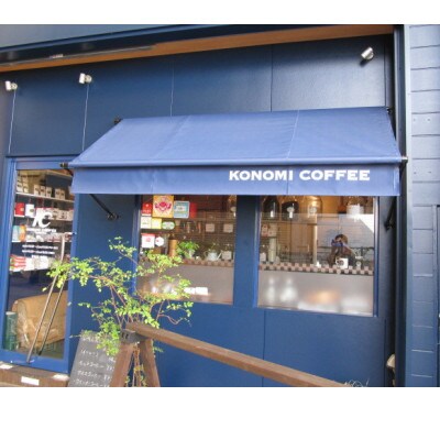 このみ珈琲オリジナル　リキッドアイスコーヒー　1L×6本入り