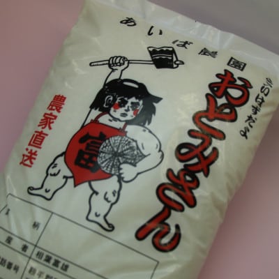 あいば農園産の白米6kg　うまいはずだよ「おとみさん」