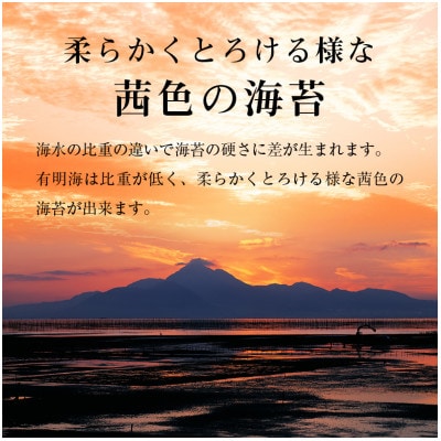 有明海苔　味海苔大丸ボトル 10切80枚　6本セット　合計480枚(鞍手町)