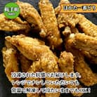 はかた一番どり 唐揚げ(鞍手町)