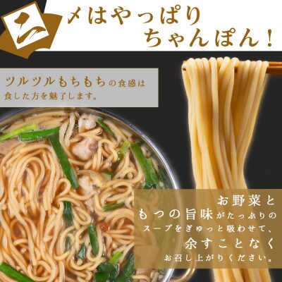 もつ鍋セット 10人前(もつ1000g) 濃縮醤油スープ(鞍手町)