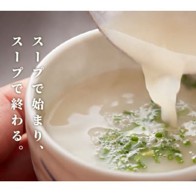 明治43年創業 博多料亭「新三浦」 福岡水だき 2人前(鞍手町)