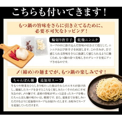 博多牛もつ鍋 10人前 醤油味 本格フルセット(もつ・スープ・麺・薬味付) 2人前×5回分(鞍手町)