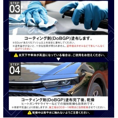 車体コーティング剤 DoBGP 30ml(ボディガードプロテクト)