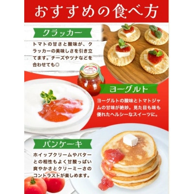 手作り!　南国とまとジャム