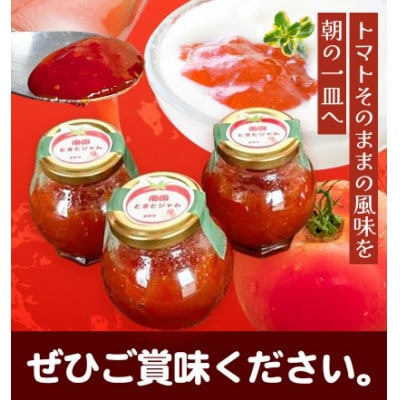 手作り!　南国とまとジャム