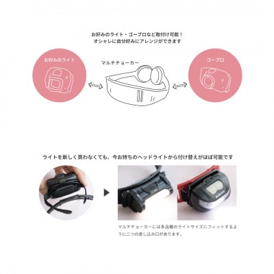 マルチチョーカーライト(ブラック)