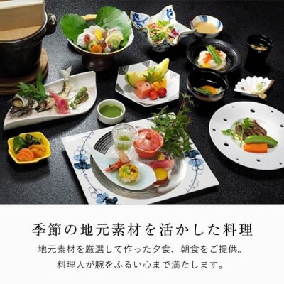 妙見温泉 山里の宿 露天風呂付離れペア宿泊券【おりはし旅館】P-206